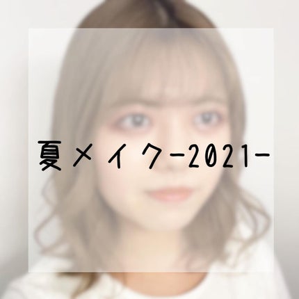 オイルインラッシュマキシマイザー/LB/マスカラ下地を使ったクチコミ(1枚目)