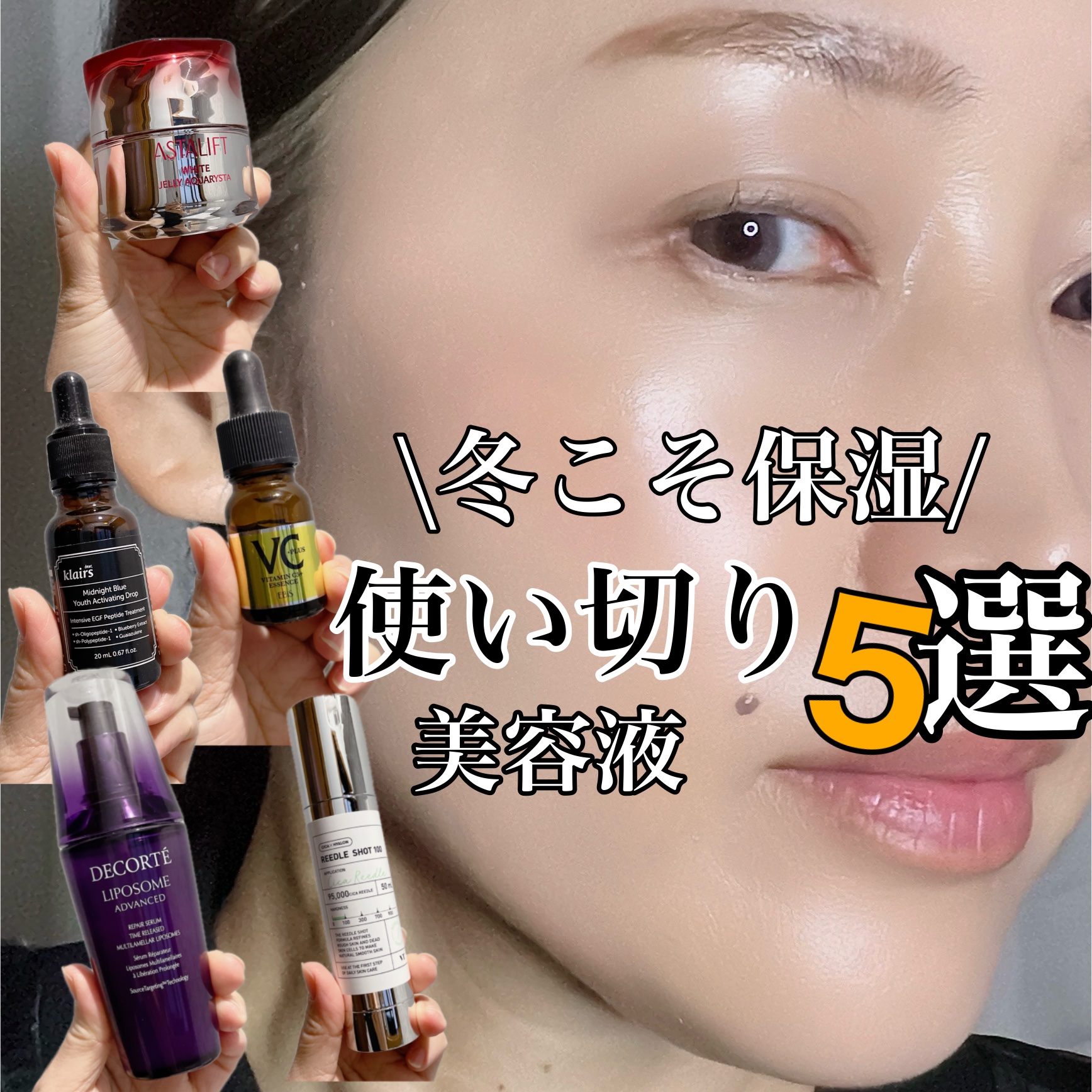 アスタリフト ホワイト ジェリー アクアリスタ/アスタリフト/美容液を使ったクチコミ（1枚目）