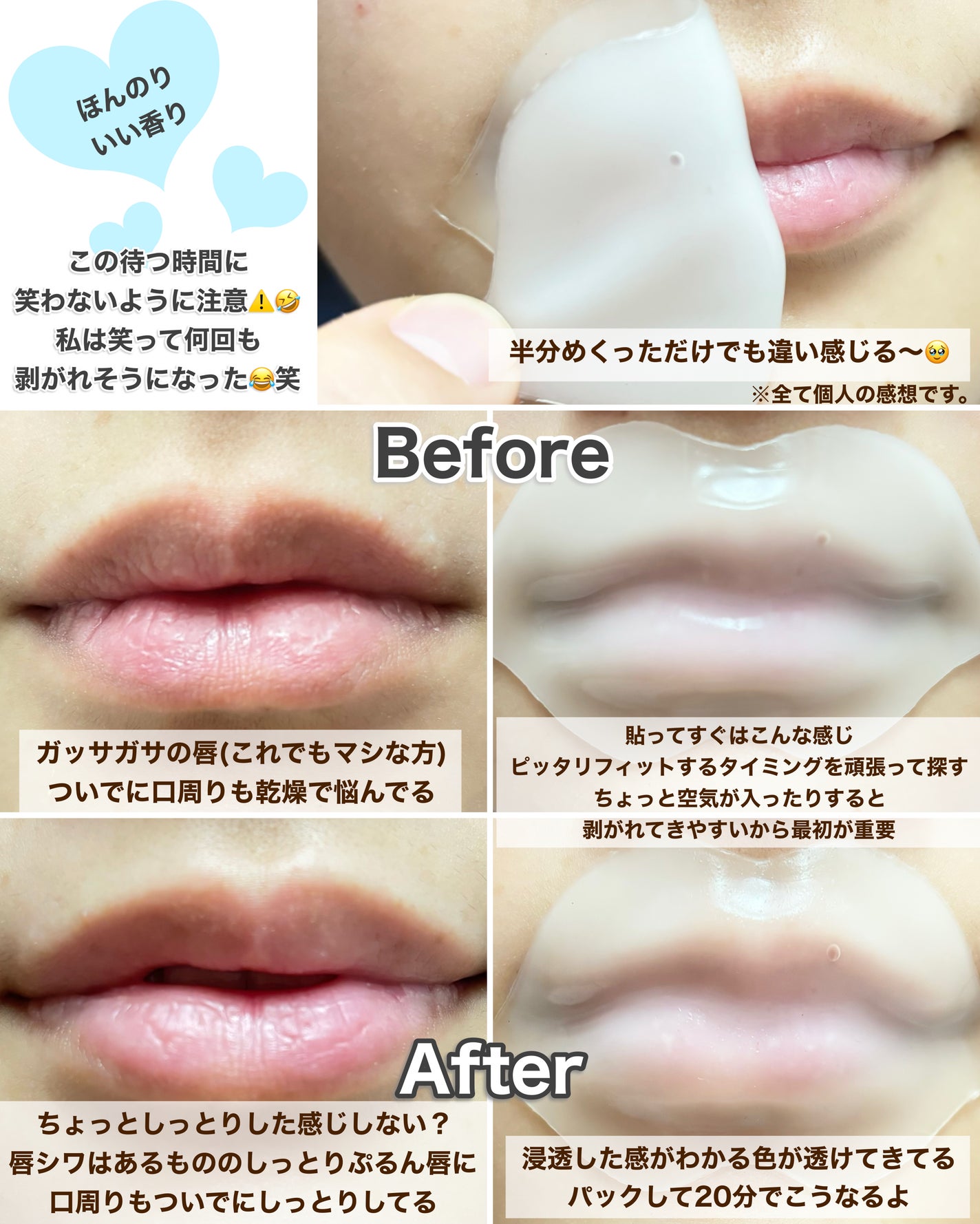 リップパック ふっくらハリ感タイプ<ハーバルハニーの香り>/CHOOSY/リップマスクを使ったクチコミ(4枚目)