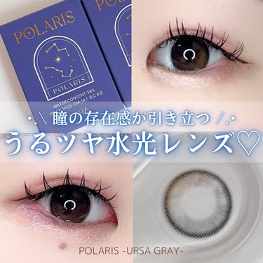 i-sha POLARISのクチコミ「自然体な可愛さを演出してくれる韓国カラコン♡

⋈ ･････････････････････.....」（1枚目）