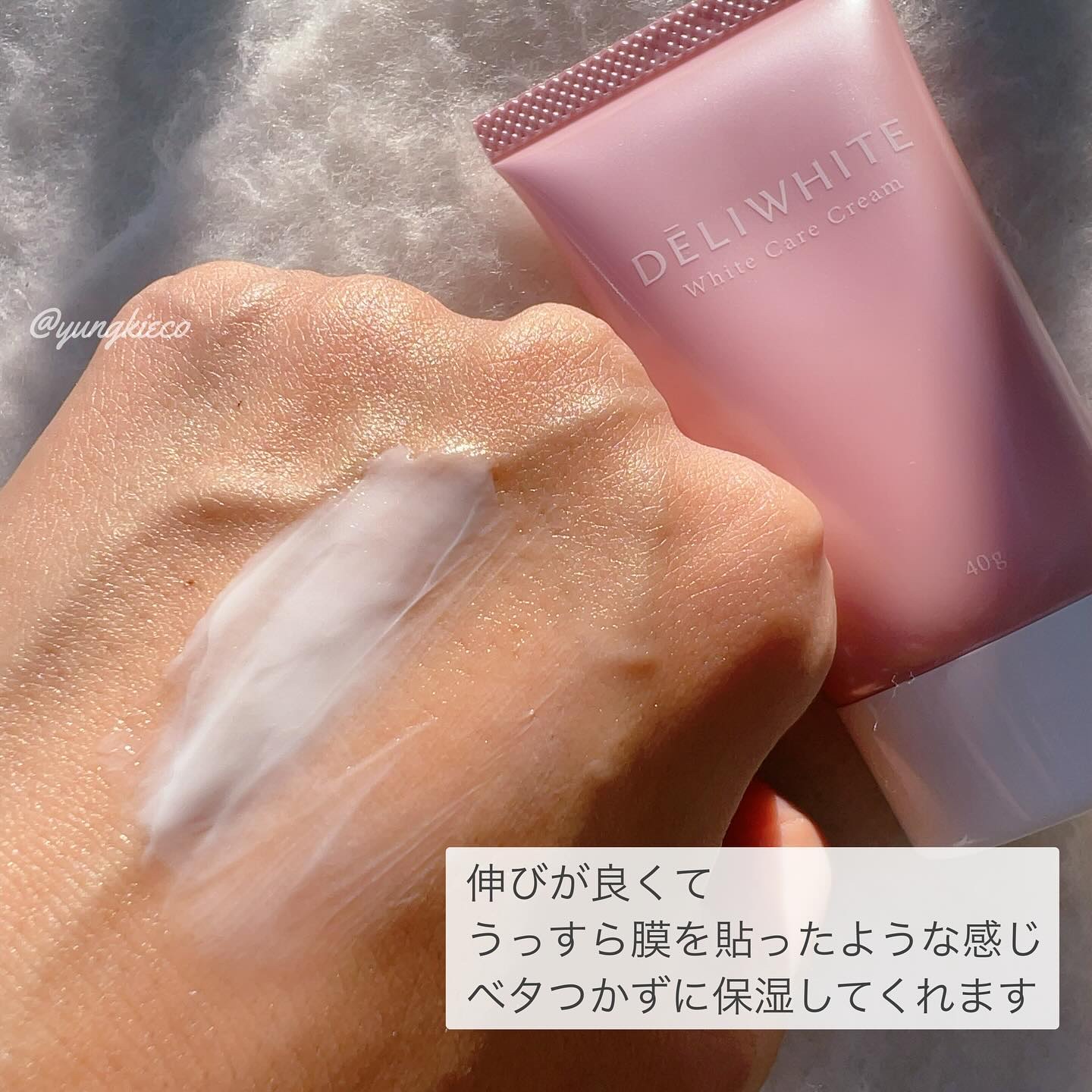 薬用ホワイトケアクリーム/DELIWHITE/デリケートゾーンケアを使ったクチコミ（3枚目）