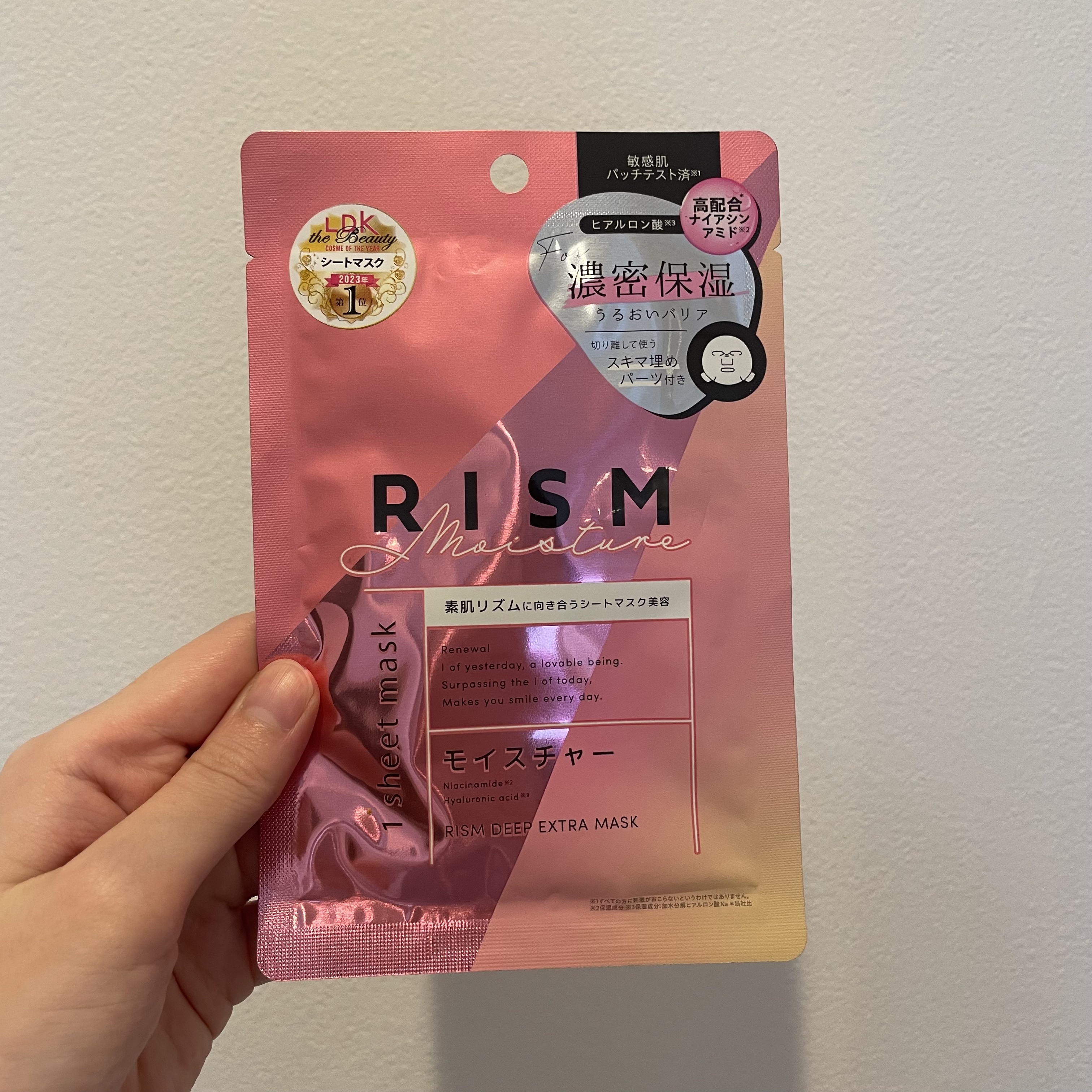 ディープエクストラマスク モイスチャー/RISM/シートマスク・パックを使ったクチコミ（1枚目）