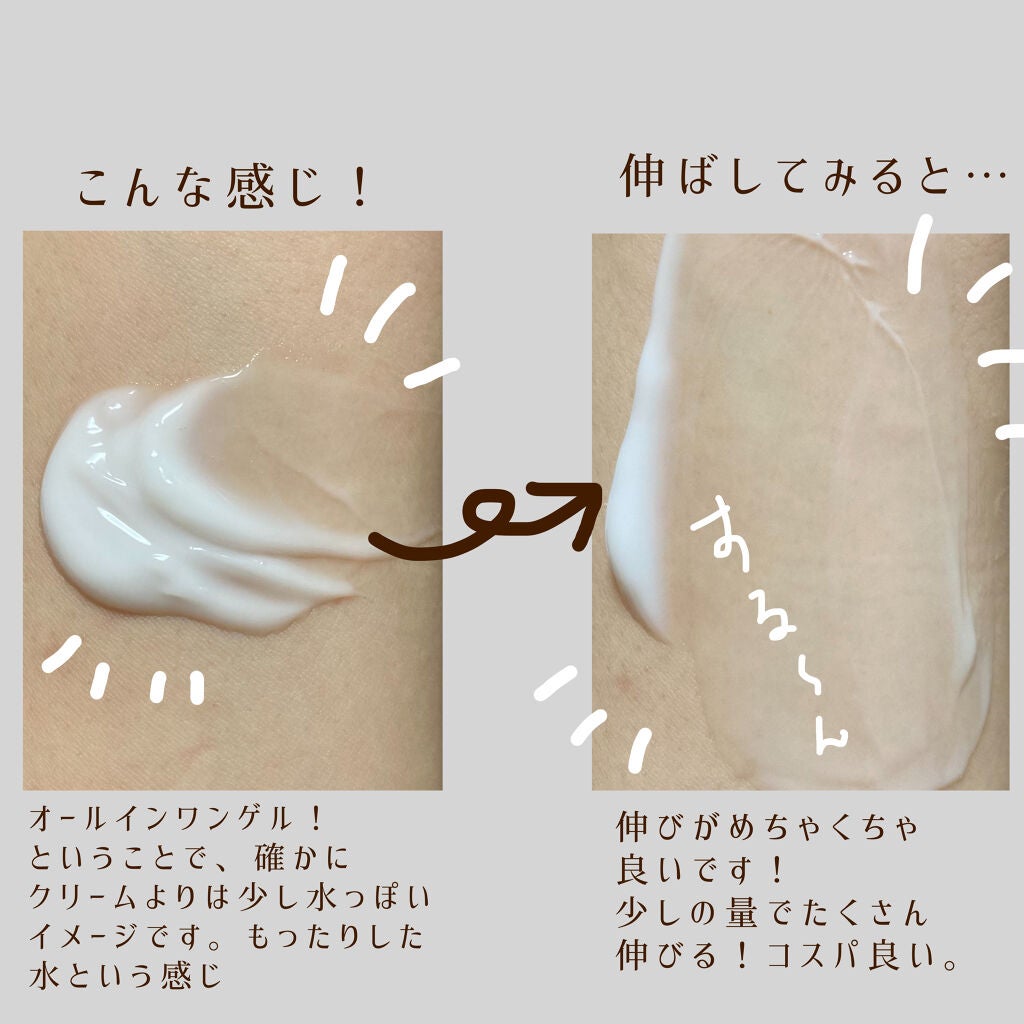 モイスチュア インストール/カルテHD/オールインワン化粧品を使ったクチコミ(2枚目)