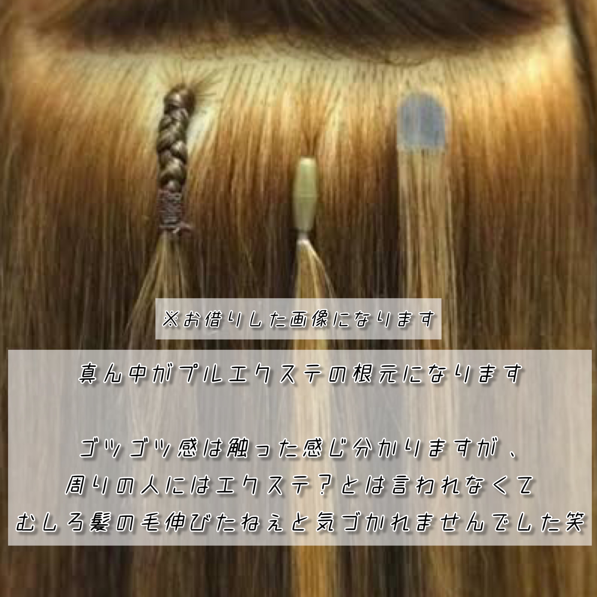 ARUJYANSU エクステ専用ブラシのクチコミ「！話題のプルエクステ！〜ダイヤモンド毛質〜 90本
ショートボブからの大変身💖   約￥38,.....」（2枚目）