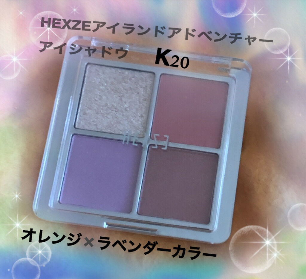 アイランドアドベンチャー4アイシャドウ/HEXZE（ヘックスゼ）/アイシャドウパレットを使ったクチコミ（1枚目）