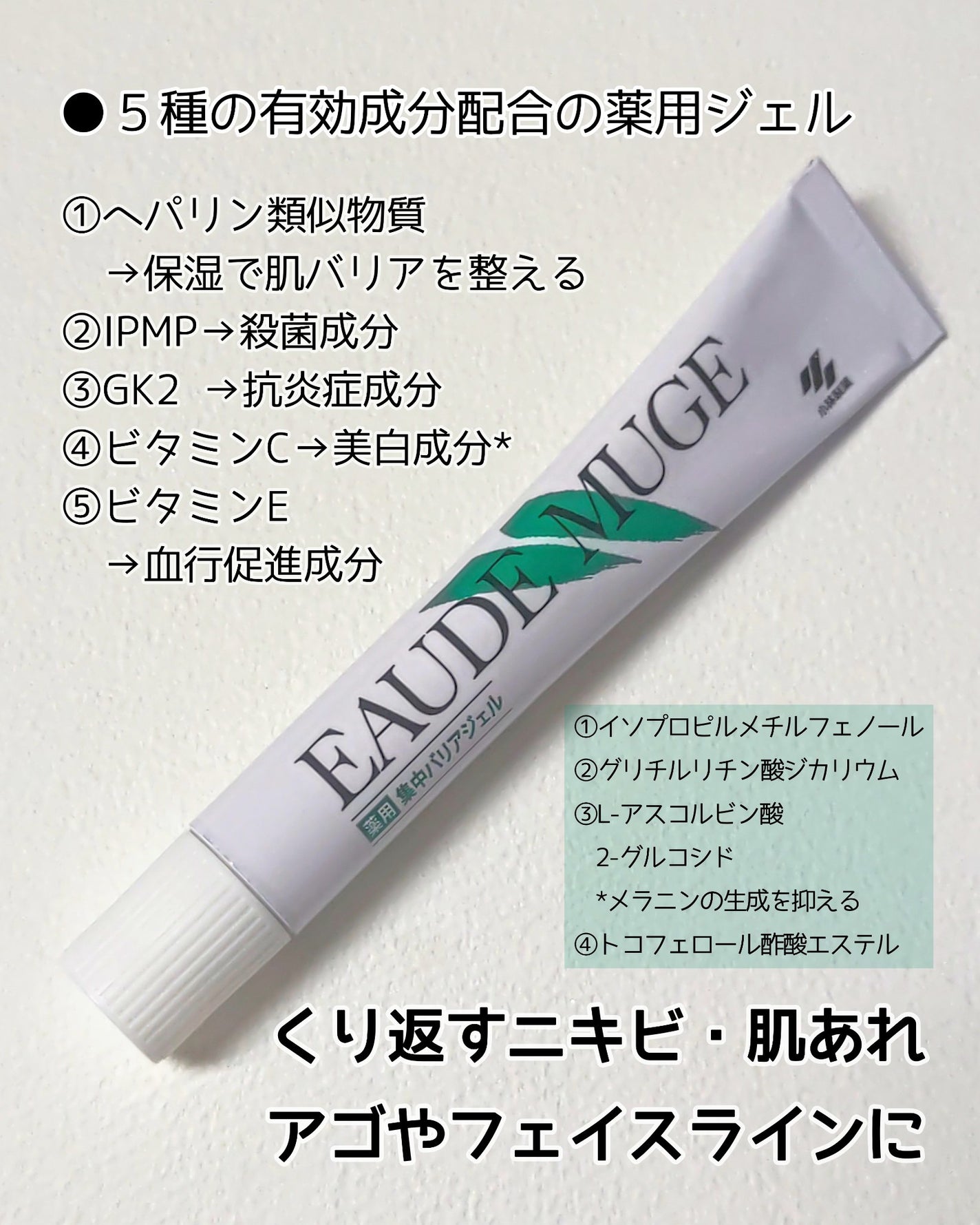 オードムーゲ 薬用ローション(ふきとり化粧水)/オードムーゲ/拭き取り化粧水を使ったクチコミ(2枚目)