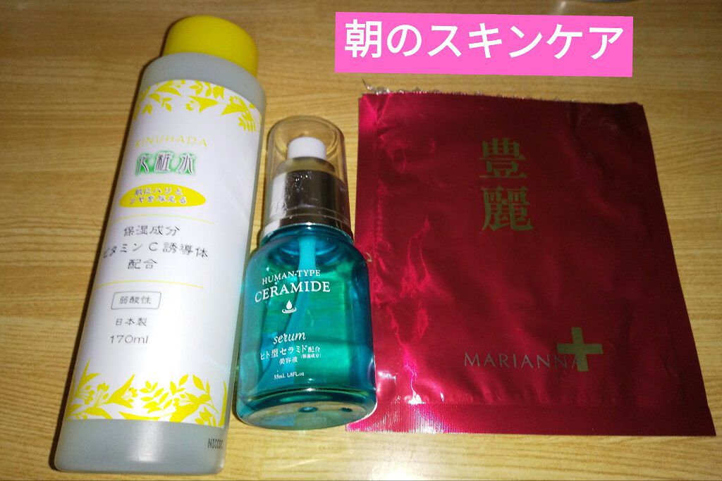 絹肌物語 化粧水 V/セリア/化粧水を使ったクチコミ（1枚目）