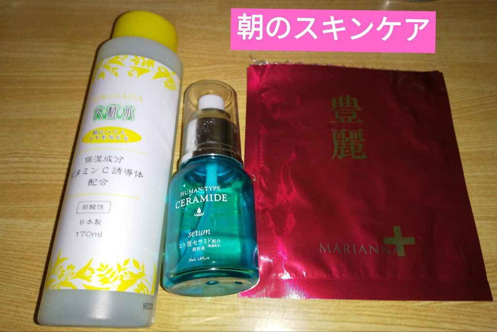 絹肌物語 化粧水 V/セリア/化粧水を使ったクチコミ(1枚目)