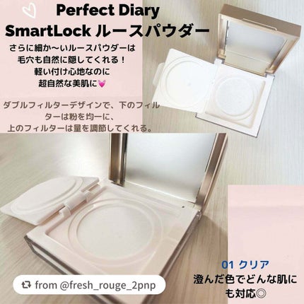 トランスルーシェントブルーリング ルースパウダー/PERFECT DIARY/ルースパウダーを使ったクチコミ(4枚目)