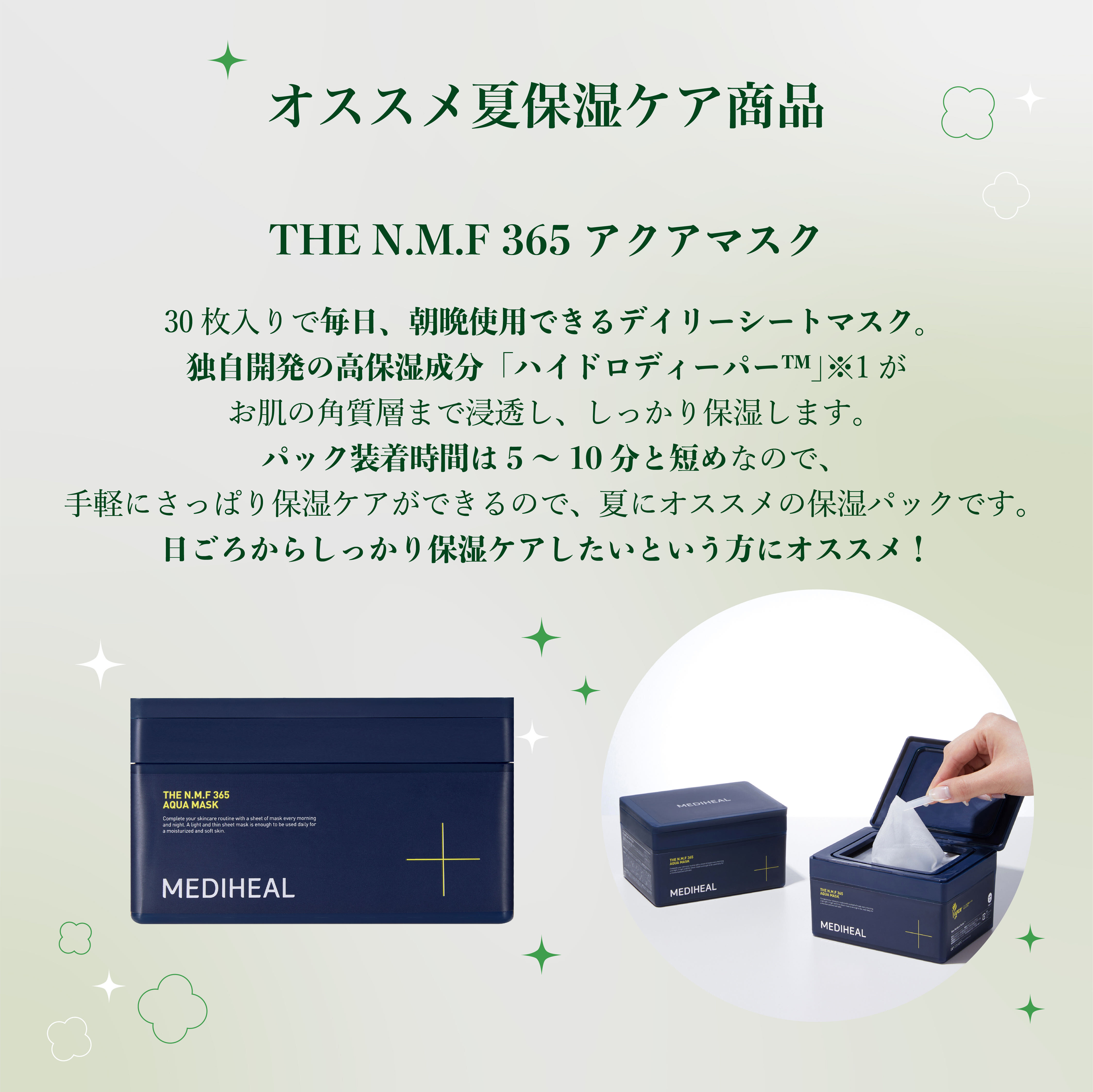 ティーツリーカーミングウォーターミスト/MEDIHEAL/ミスト状化粧水を使ったクチコミ（3枚目）