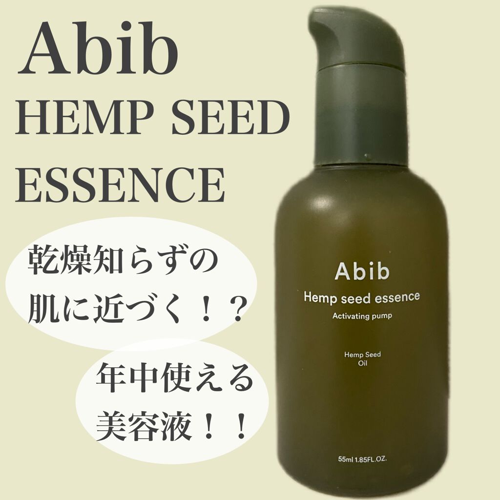ヘンプシードエッセンス/Abib /美容液を使ったクチコミ（1枚目）
