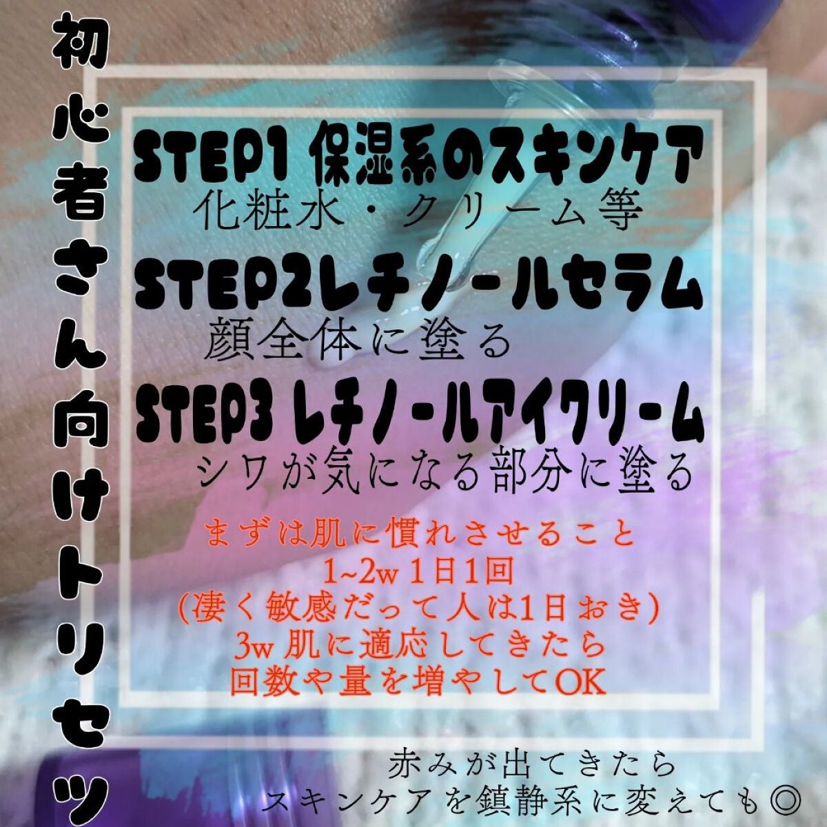 レチノールインテンシブ アドバンスドトリプルアクションアイクリーム/SOME BY MI/アイケア・アイクリームを使ったクチコミ(6枚目)