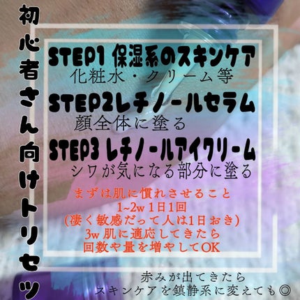 レチノールインテンシブ アドバンスドトリプルアクションアイクリーム/SOME BY MI/アイケア・アイクリームを使ったクチコミ(6枚目)