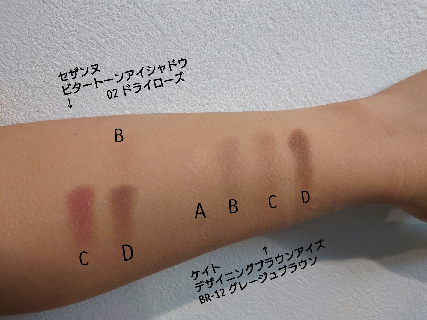 デザイニングブラウンアイズ/KATE/アイシャドウパレットを使ったクチコミ(1枚目)