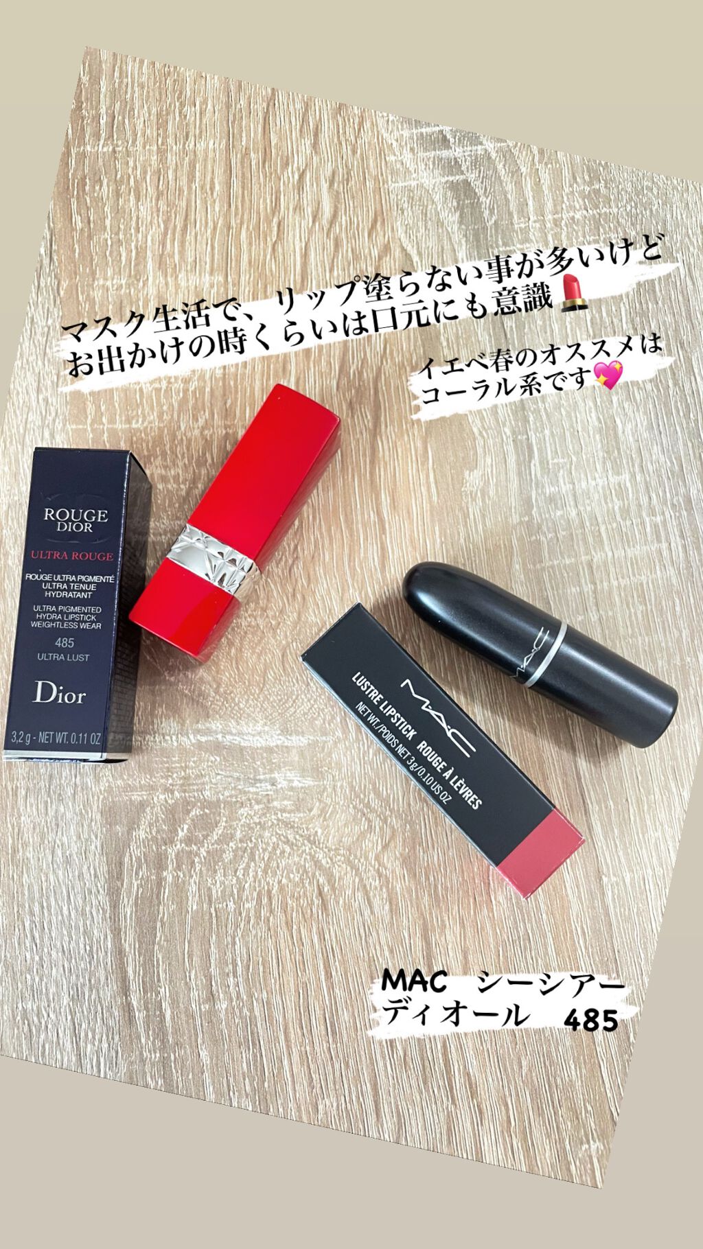 ルージュ ディオール ウルトラ ルージュ 485 ウルトラ ラスト/Dior/口紅を使ったクチコミ（1枚目）