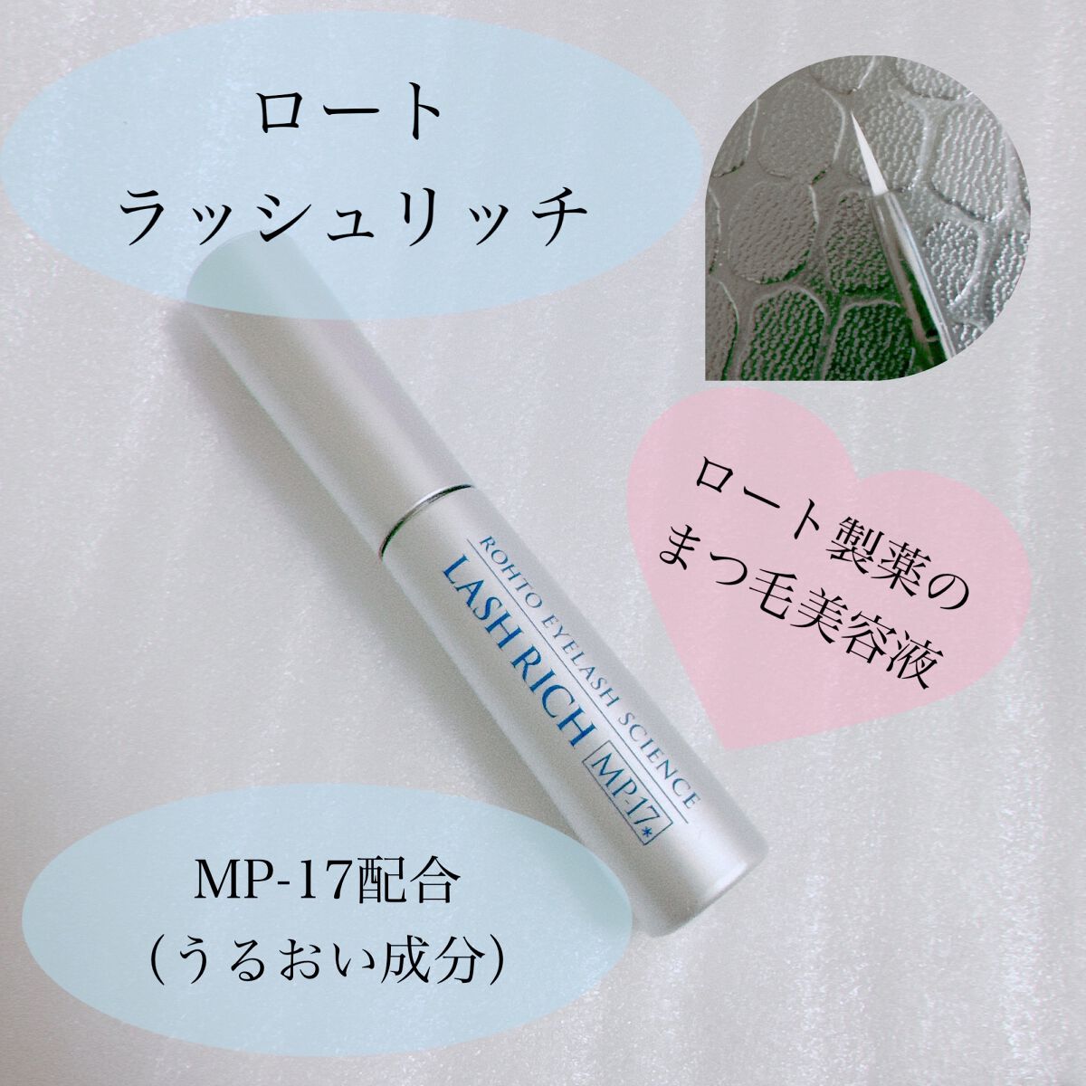 在庫あり 即納】 新品 ２点 LASH RICH ラッシュリッチ まつ毛美容液
