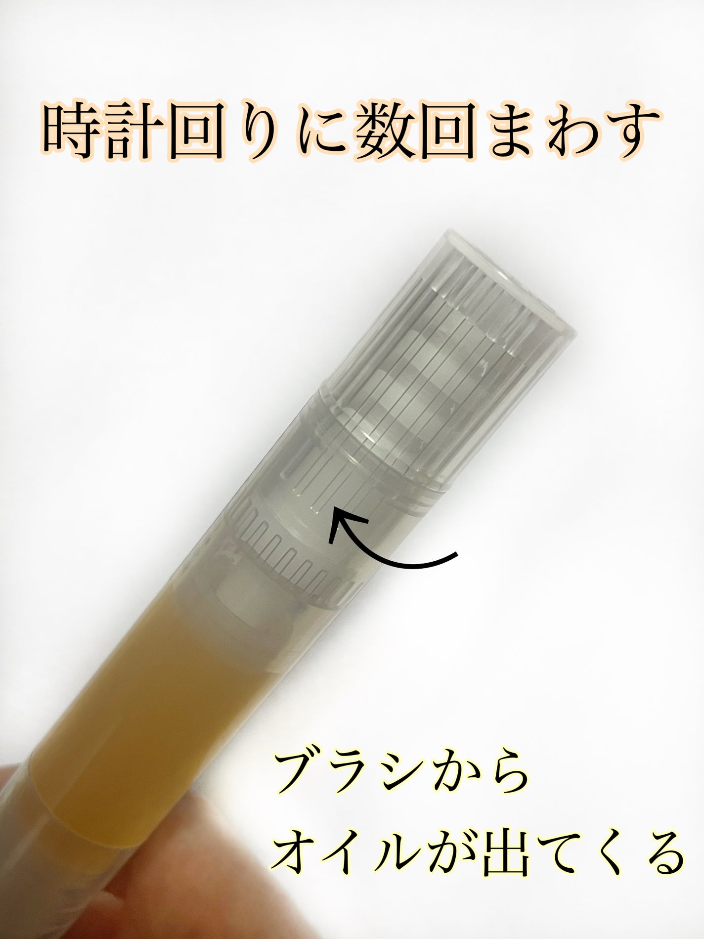 ネイルケアオイル/無印良品/ネイルオイル・トリートメントを使ったクチコミ(4枚目)