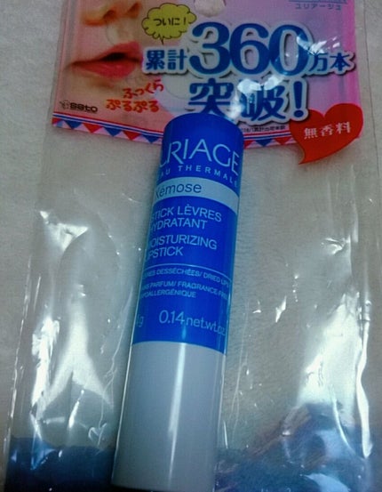 モイストリップ(無香料)/ユリアージュ/リップクリームを使ったクチコミ(1枚目)