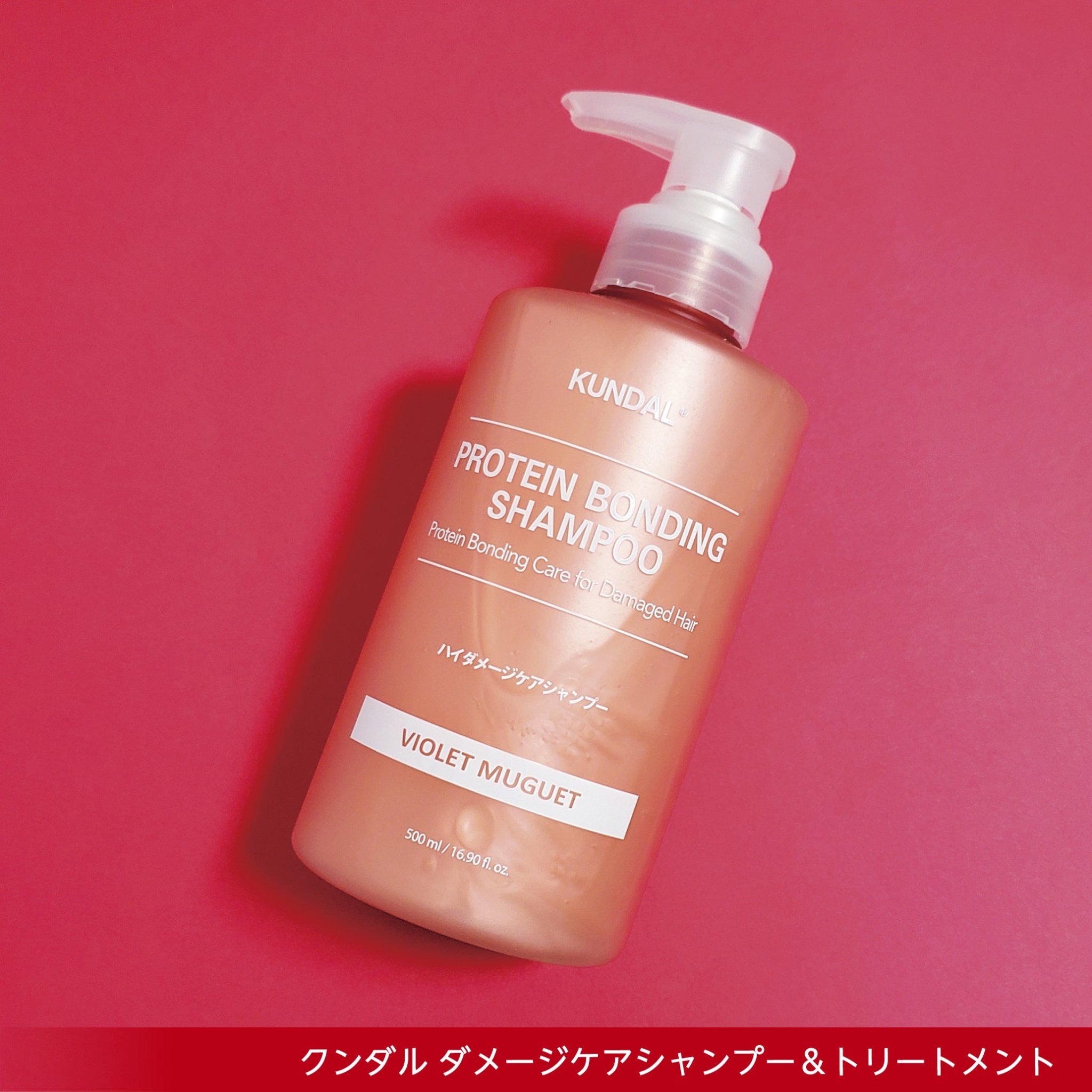 クンダル ダメージケア シャンプー/トリートメント/KUNDAL/市販シャンプーを使ったクチコミ（2枚目）