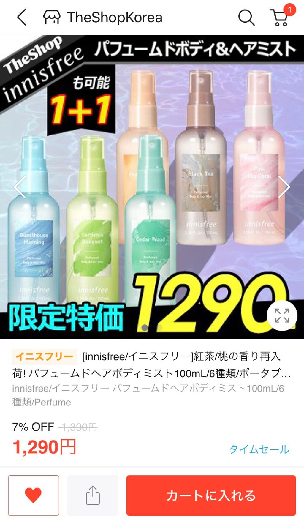 ライプ R3 アルガン ヘアオイル/RAIP/ヘアオイルを使ったクチコミ(6枚目)