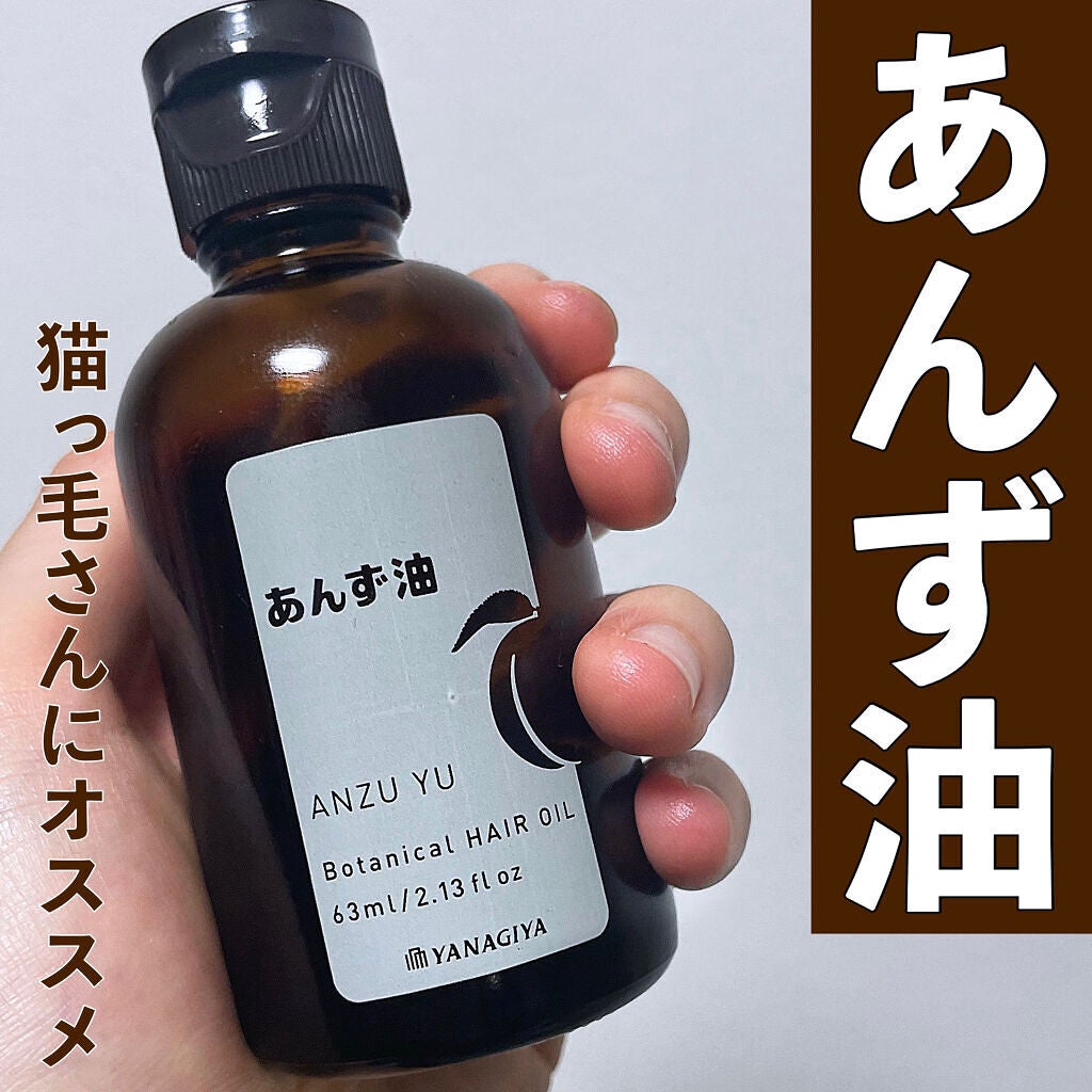 柳屋 あんず油/柳屋あんず油/ヘアオイルを使ったクチコミ(1枚目)