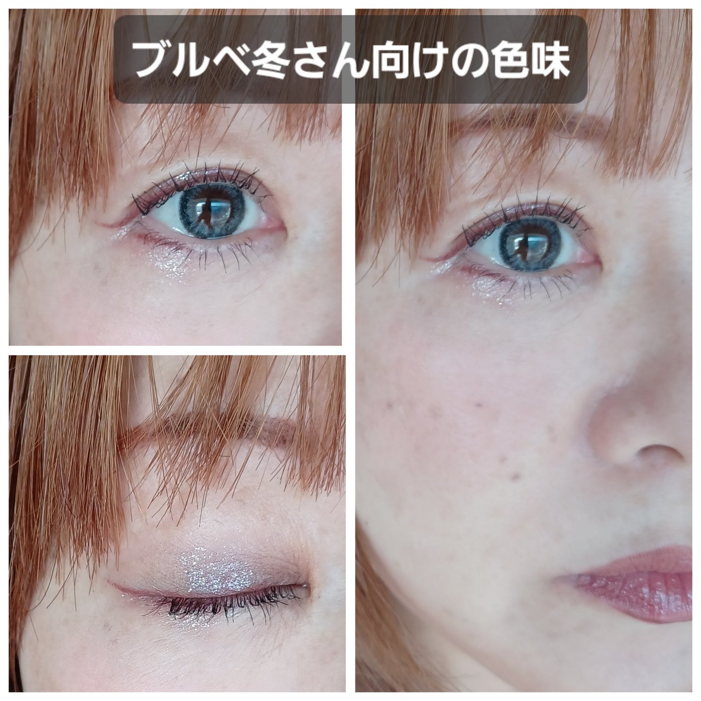 ブラーフィニシュシャドウパレット/Dinto/アイシャドウパレットを使ったクチコミ(3枚目)