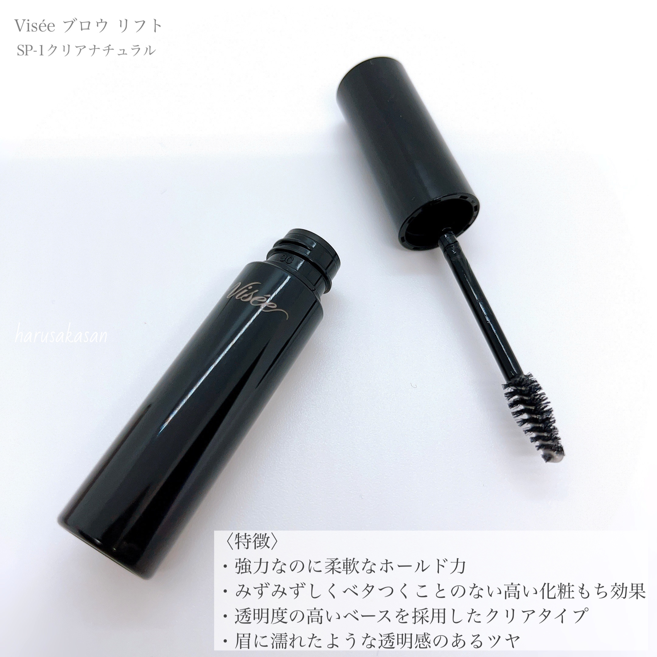 ブロウ リフト/Visée/その他アイブロウを使ったクチコミ（3枚目）