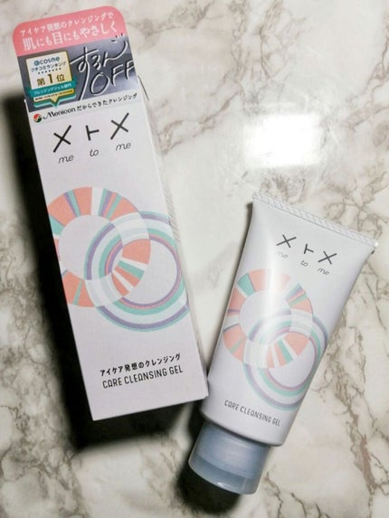 メトメ ケアクレンジングジェル/メトメ/クレンジングジェルを使ったクチコミ(1枚目)