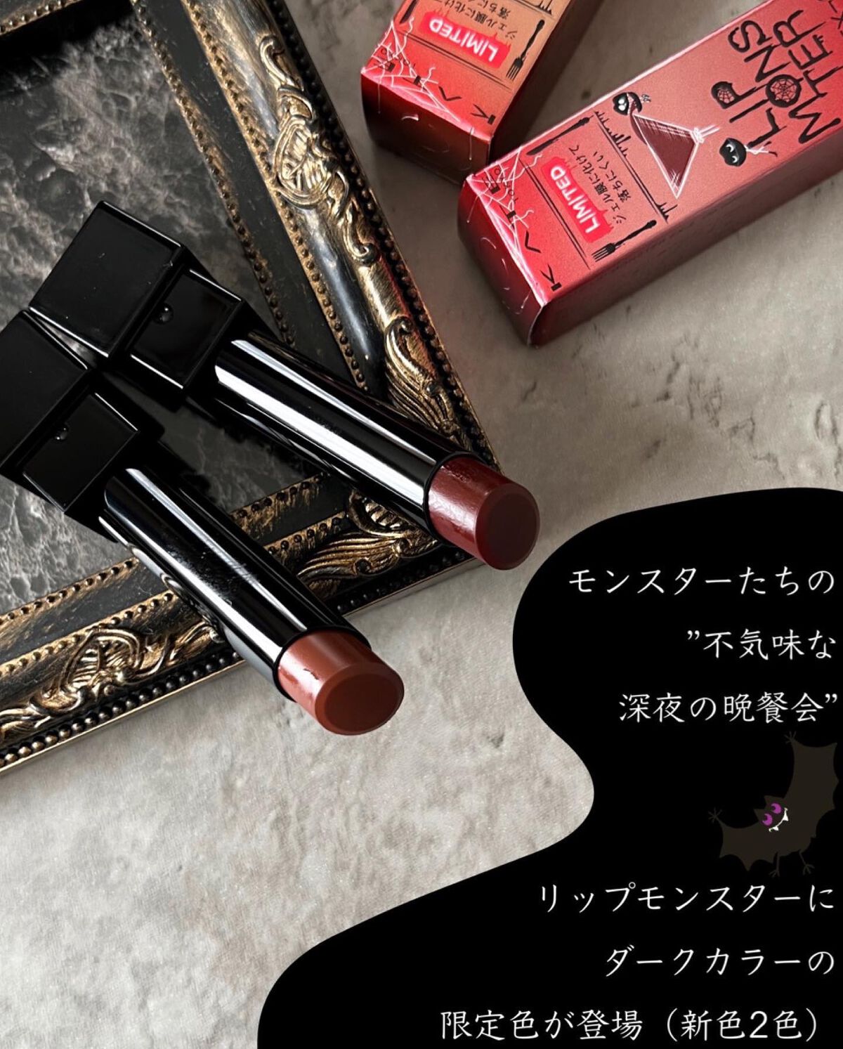 ケイト リップモンスター/KATE/口紅を使ったクチコミ（2枚目）