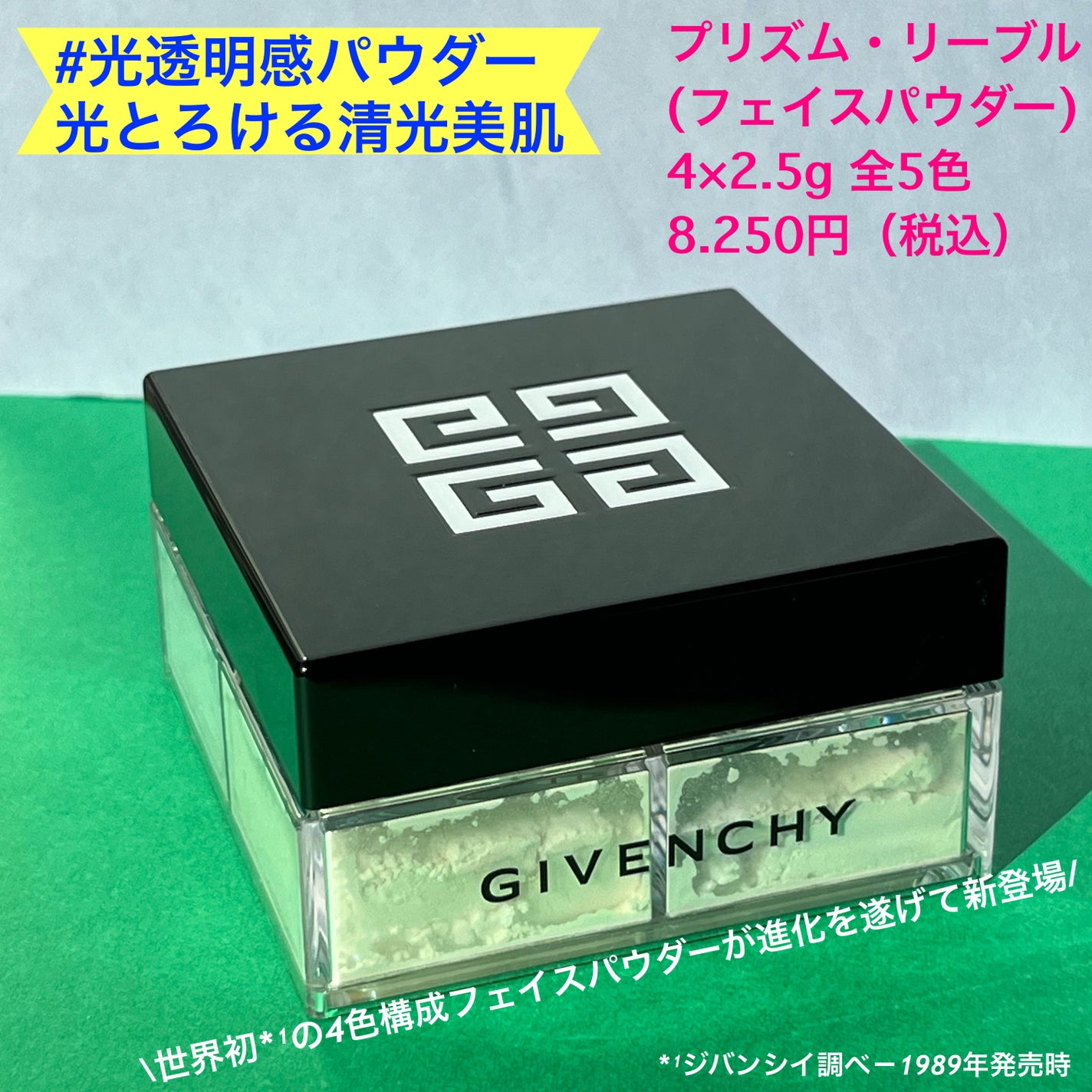 ããªãºã ã»ãªãŒãã«/GIVENCHY/ã«ãŒã¹ããŠããŒã䜿ã£ãã¯ãã³ãïŒ2æç®ïŒ