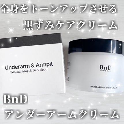 BnDアンダーアームクリーム(ボディクリーム)/BnD/デリケートゾーンケアを使ったクチコミ(1枚目)