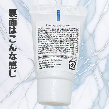 アトバリア365クリーム/AESTURA/フェイスクリームを使ったクチコミ(5枚目)