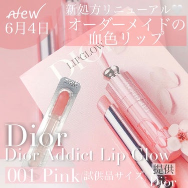 ディオール アディクト リップ グロウ/Dior/リップケア・リップクリームを使ったクチコミ（1枚目）