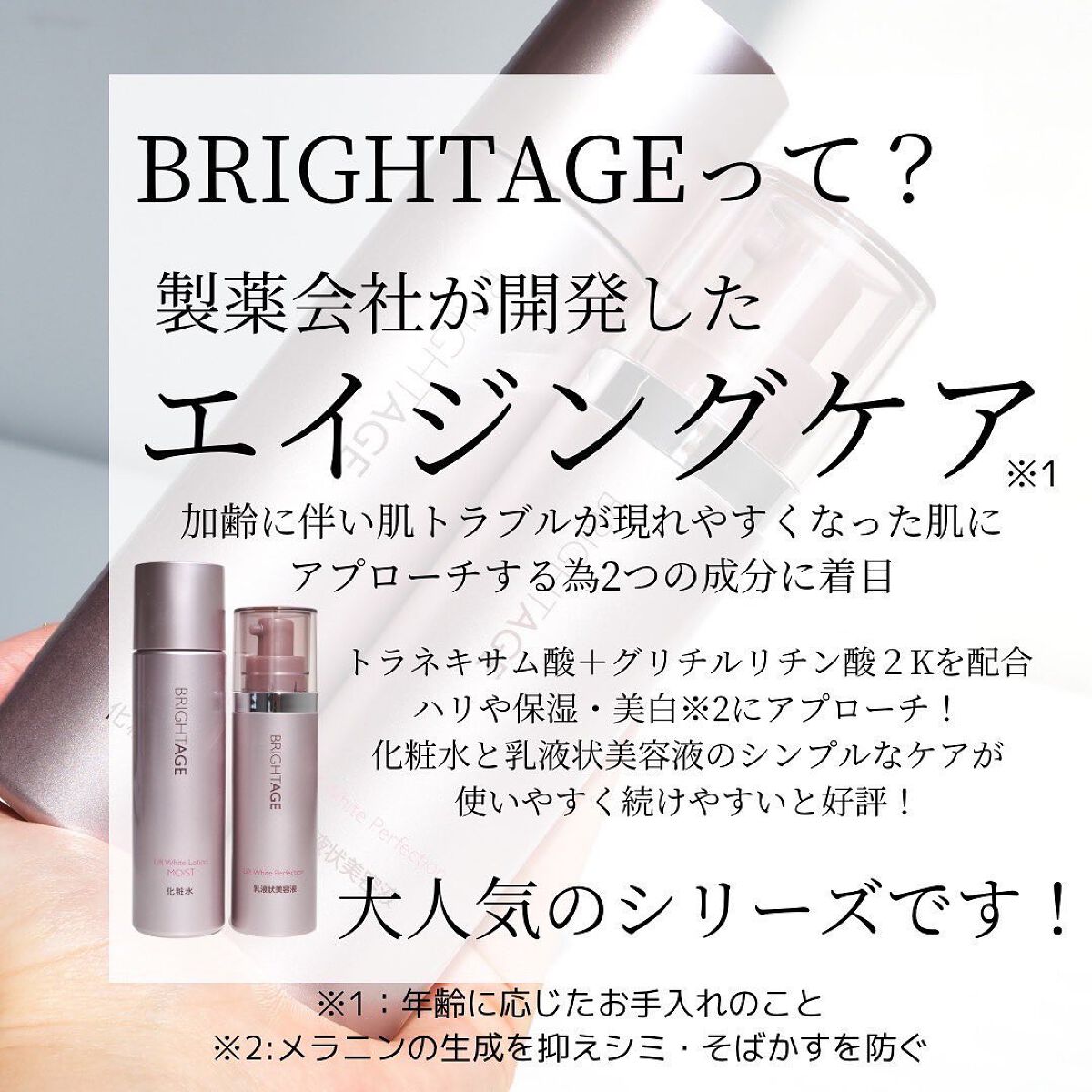 リフトホワイト パーフェクション/BRIGHTAGE/美容液を使ったクチコミ（2枚目）