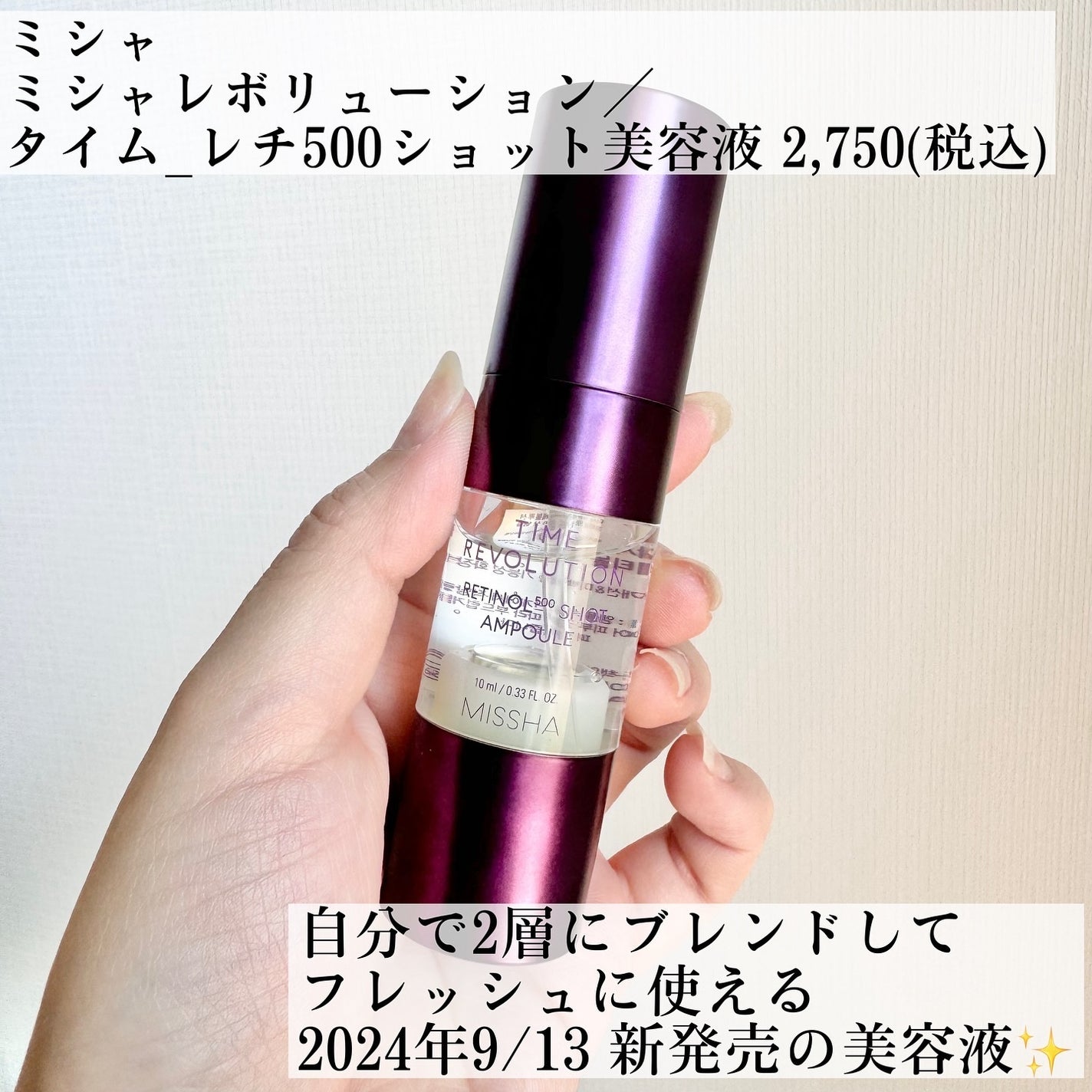 ミシャ タイムレボリューション レチ500ショット美容液/MISSHA/美容液を使ったクチコミ(2枚目)