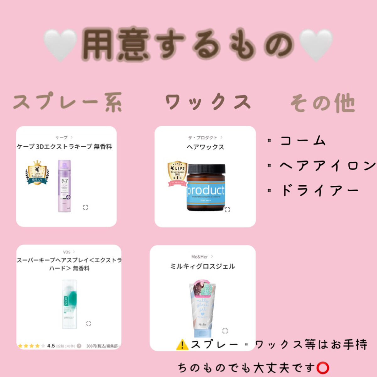 スーパーキープヘアスプレイ＜エクストラハード＞ 無香料/VO5/ヘアスプレーを使ったクチコミ（2枚目）