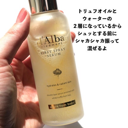 ダルバ ホワイトトリュフファーストスプレーセラム/ダルバ/ミスト状化粧水を使ったクチコミ(3枚目)
