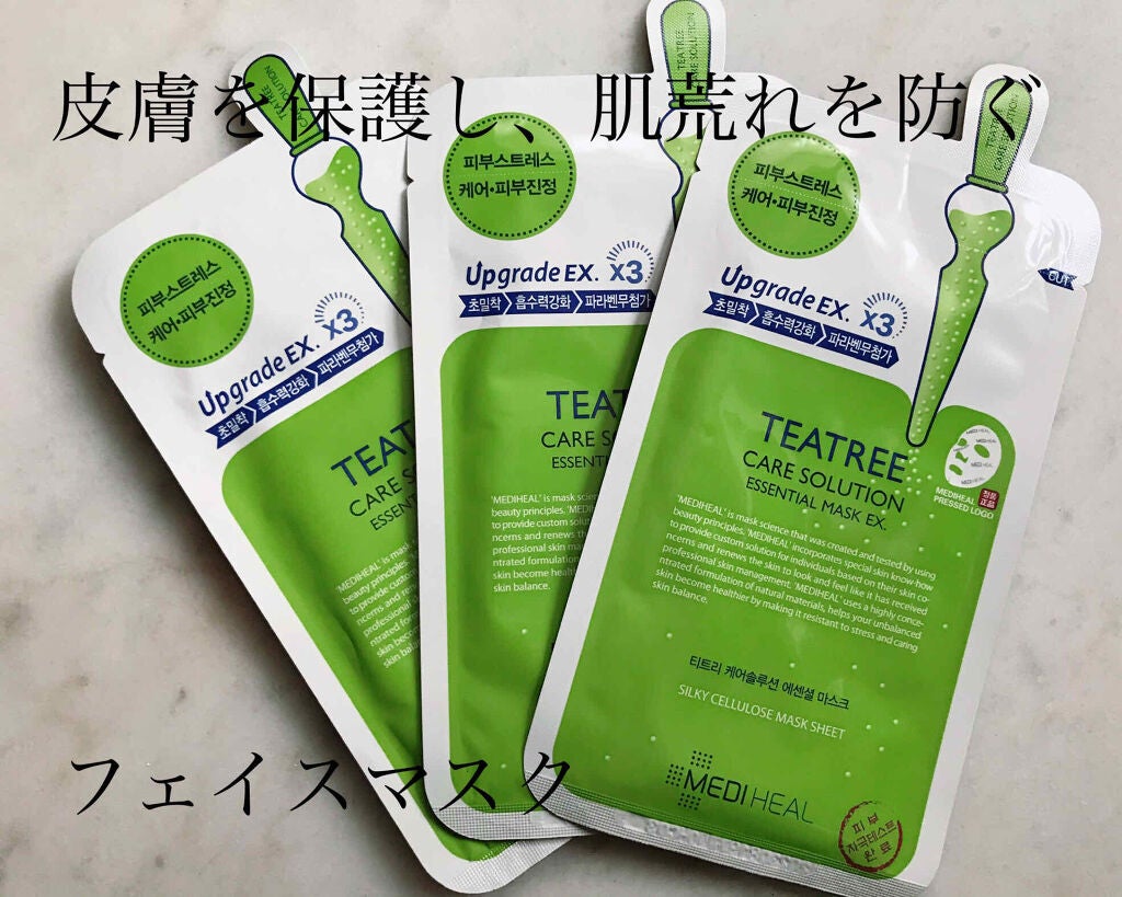 ティーツリーケア ソリューション エッセンシャルマスクEX/MEDIHEAL/シートマスク・パックを使ったクチコミ(1枚目)