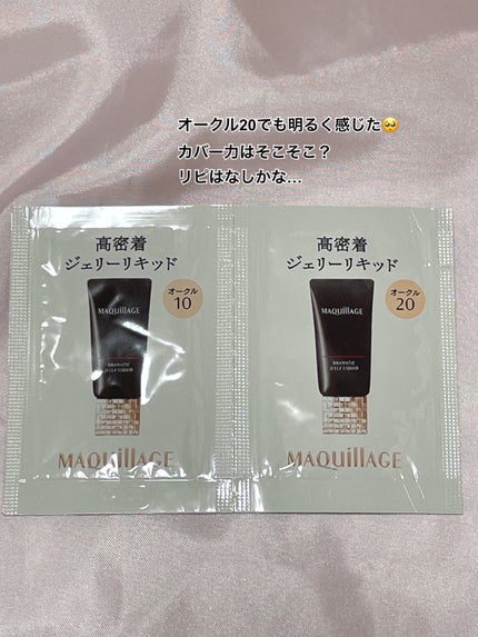 ドラマティックジェリーリキッド オークル20/マキアージュ/リキッドファンデーションの画像