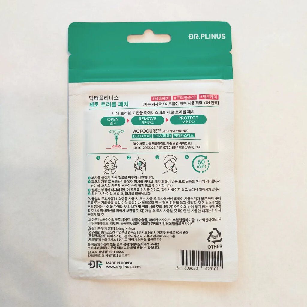 mochi.フォロバ on LIPS 「#DRPLINUS●ZEROTROUBLEPATCH1パック9..」(3枚目)