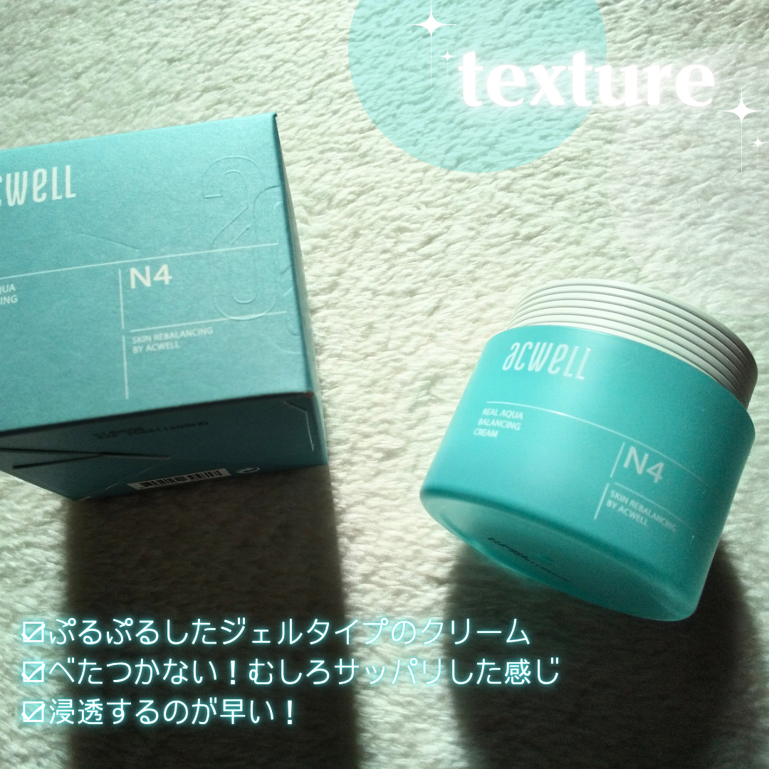 リアルアクアバランシングクリーム /ACWELL/フェイスクリームを使ったクチコミ（3枚目）