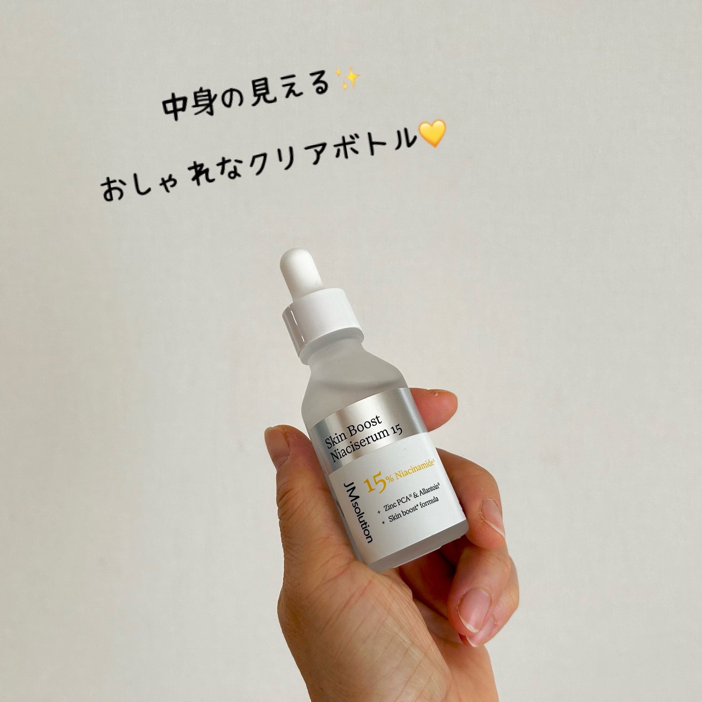 スキンブーストナイアシンアミド/JMsolution/美容液を使ったクチコミ(3枚目)