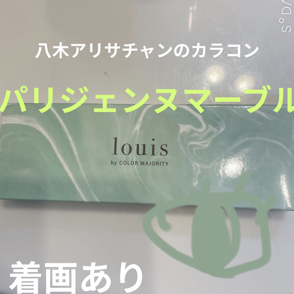 ルイ バイ カラーマジョリティー /louis by COLOR MAJORITY/カラーコンタクトレンズを使ったクチコミ（1枚目）