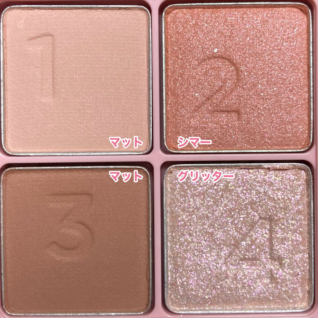 マルチキューブ/i’m meme/アイシャドウパレットを使ったクチコミ(4枚目)