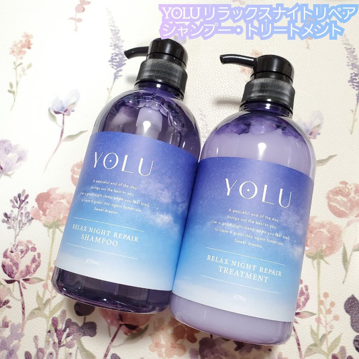 リラックスナイトリペア シャンプー/トリートメント/YOLU/市販シャンプーを使ったクチコミ(1枚目)