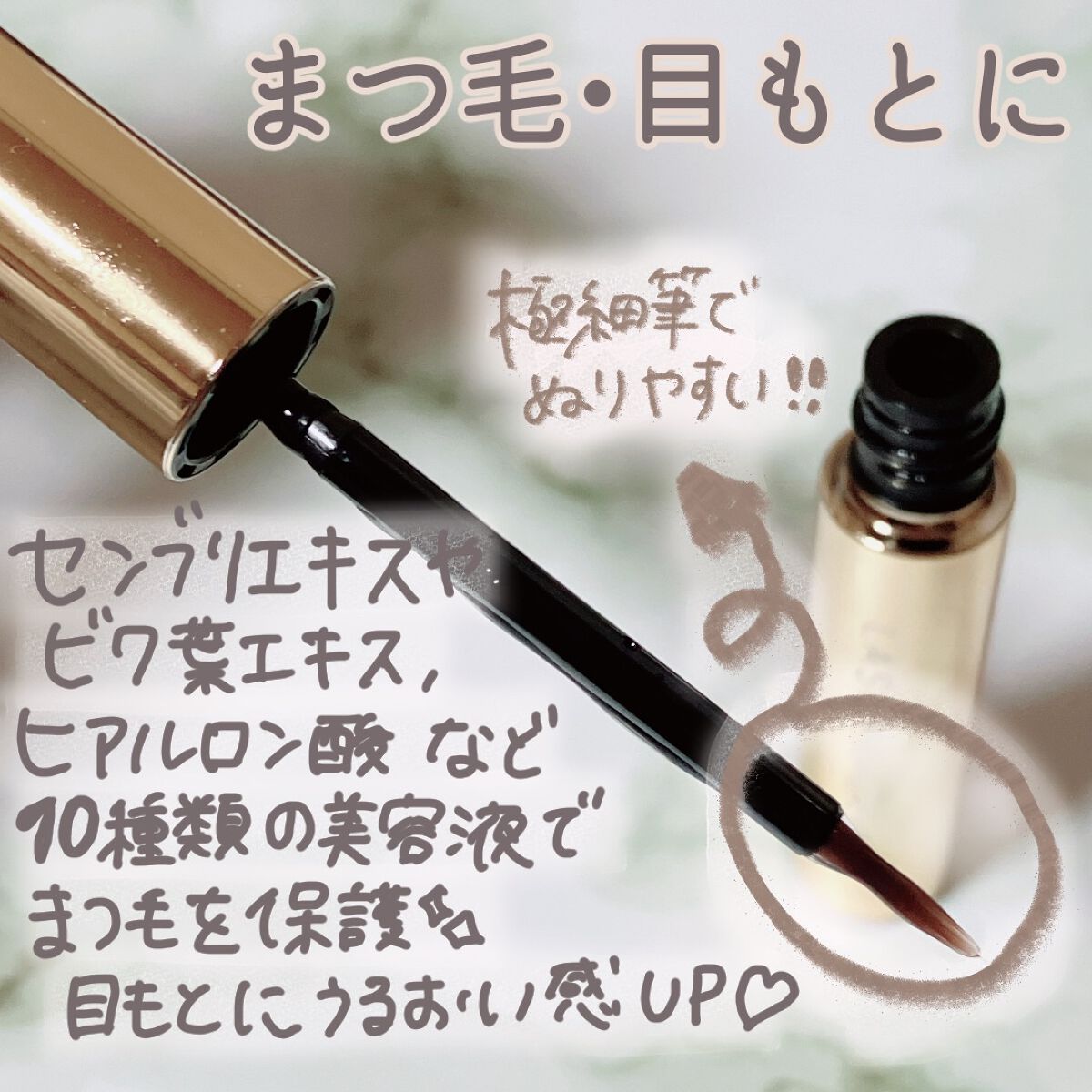 ラッシュプログラム /ISEHAN Lab./まつげ美容液を使ったクチコミ（2枚目）