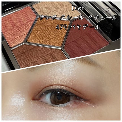 【旧】サンク クルール クチュール/Dior/アイシャドウパレットを使ったクチコミ(1枚目)