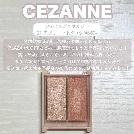 クリームチーク(パールタイプ)/キャンメイク/ジェル・クリームチークを使ったクチコミ(2枚目)