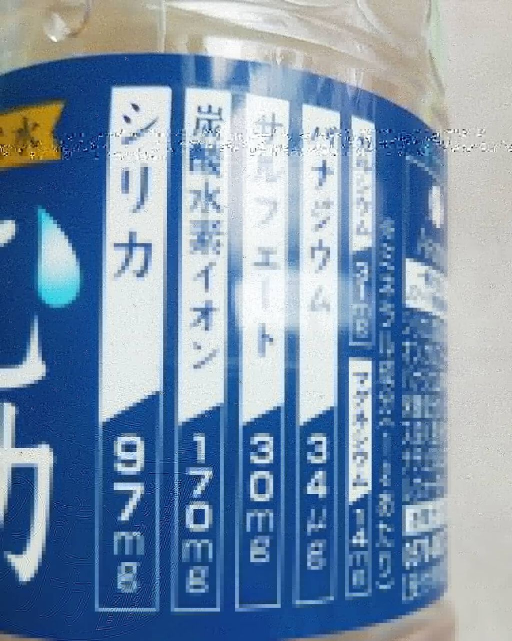 霧島天然水 のむシリカ/極選市場/ミネラルウォーターを使ったクチコミ（2枚目）