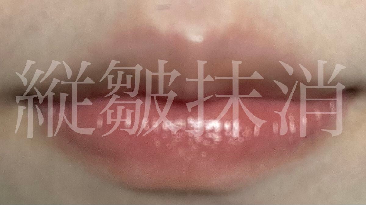 【旧】ディオール アディクト リップ マキシマイザー/Dior/リップグロスを使ったクチコミ(1枚目)